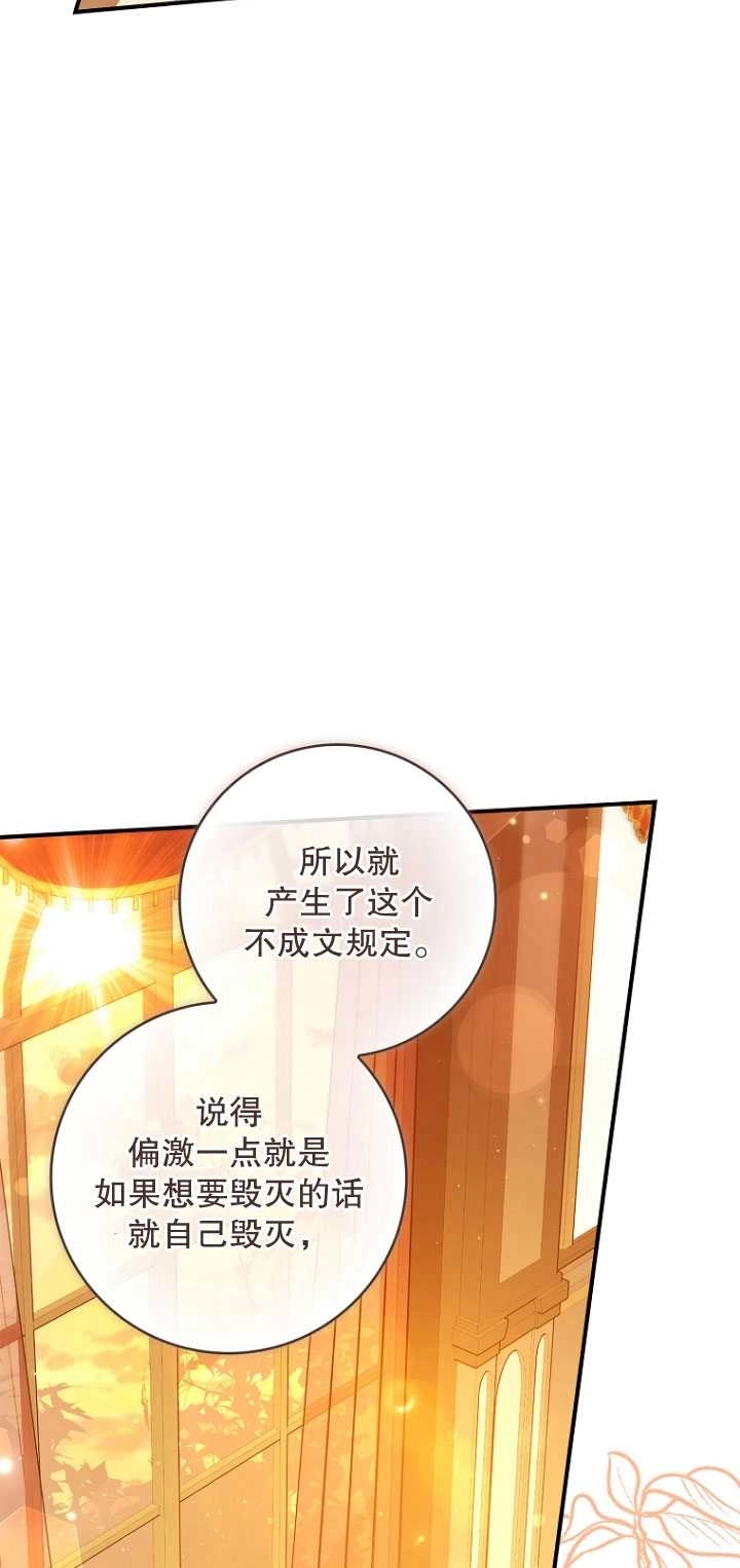 《假的不希望变成真的》第39话 第20页