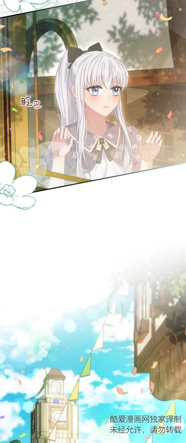 《假的不希望变成真的》第39话 第74页