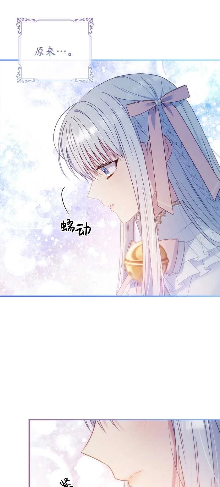 《假的不希望变成真的》第39话 第32页