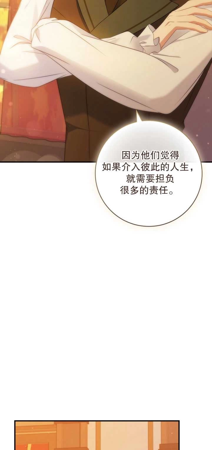 《假的不希望变成真的》第39话 第22页