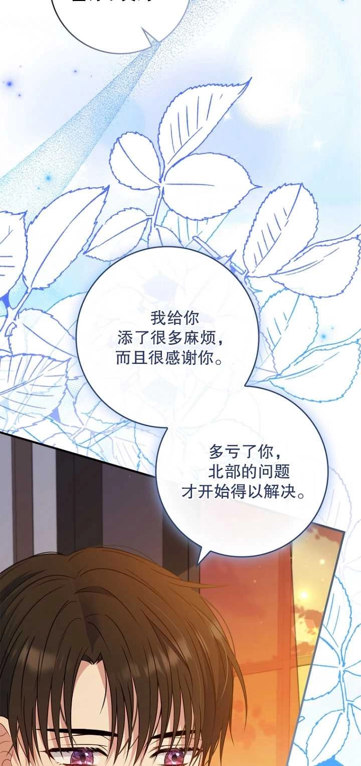 《假的不希望变成真的》第39话 第28页