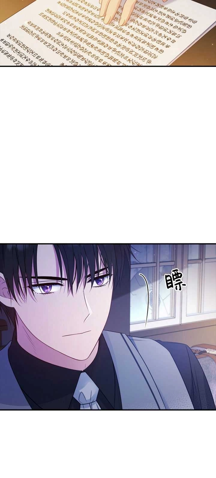 《假的不希望变成真的》第39话 第39页