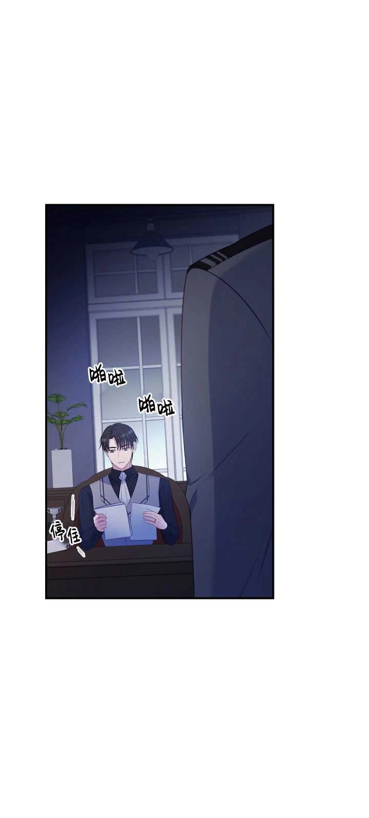 《假的不希望变成真的》第39话 第40页