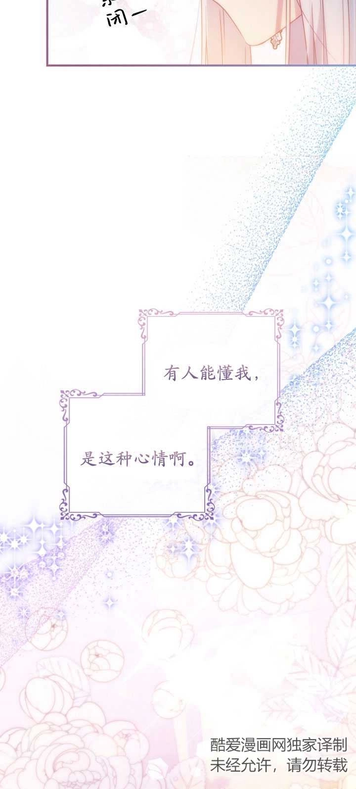 《假的不希望变成真的》第39话 第33页