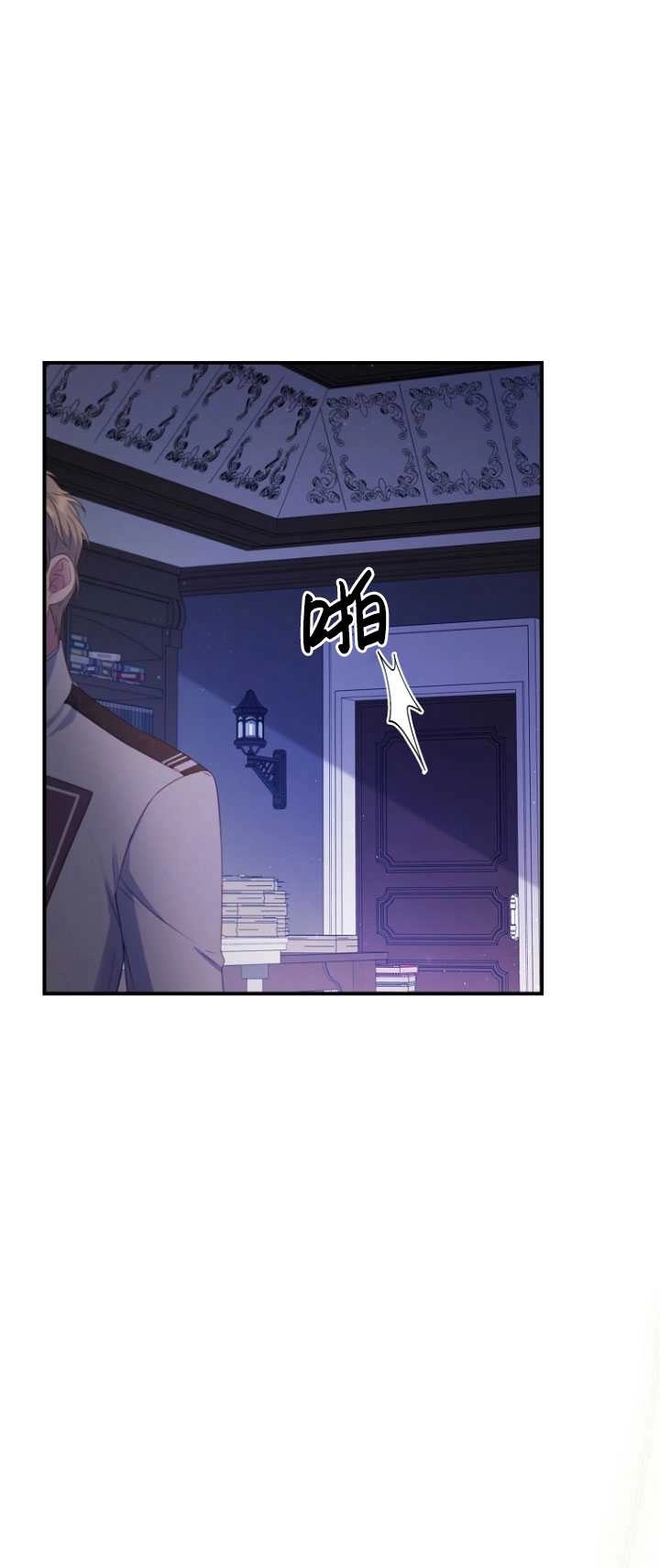 《假的不希望变成真的》第39话 第68页