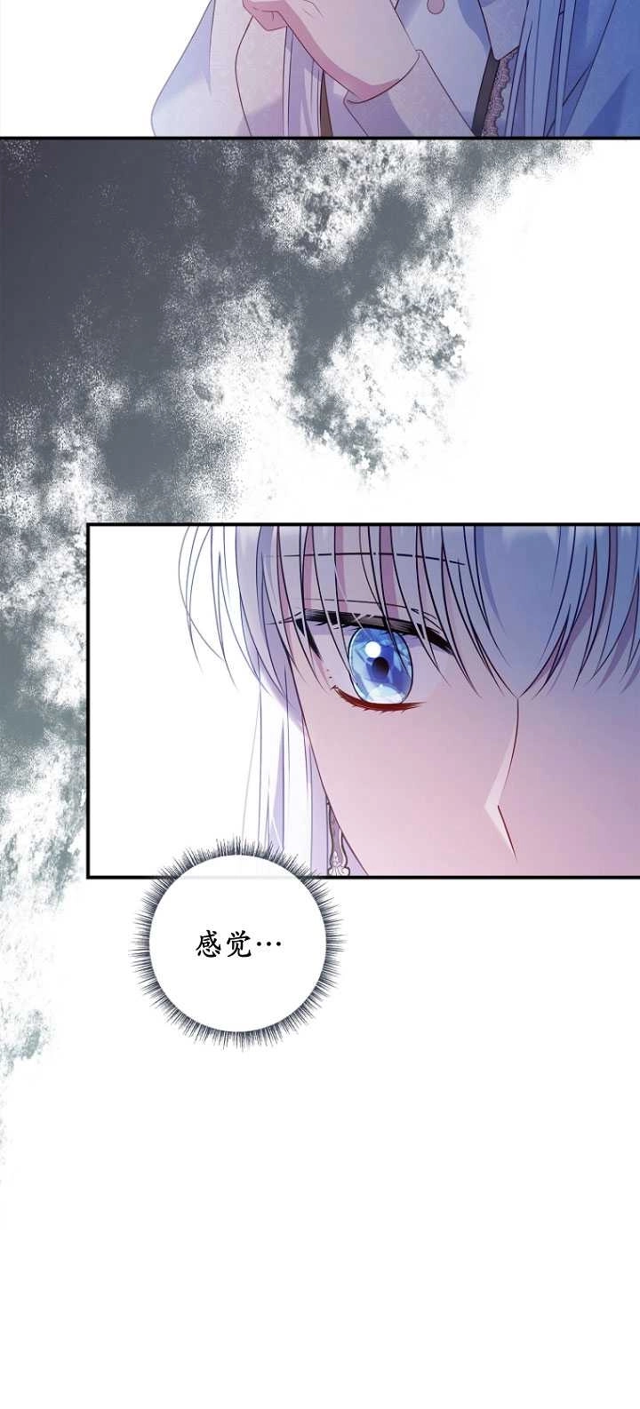《假的不希望变成真的》第39话 第15页