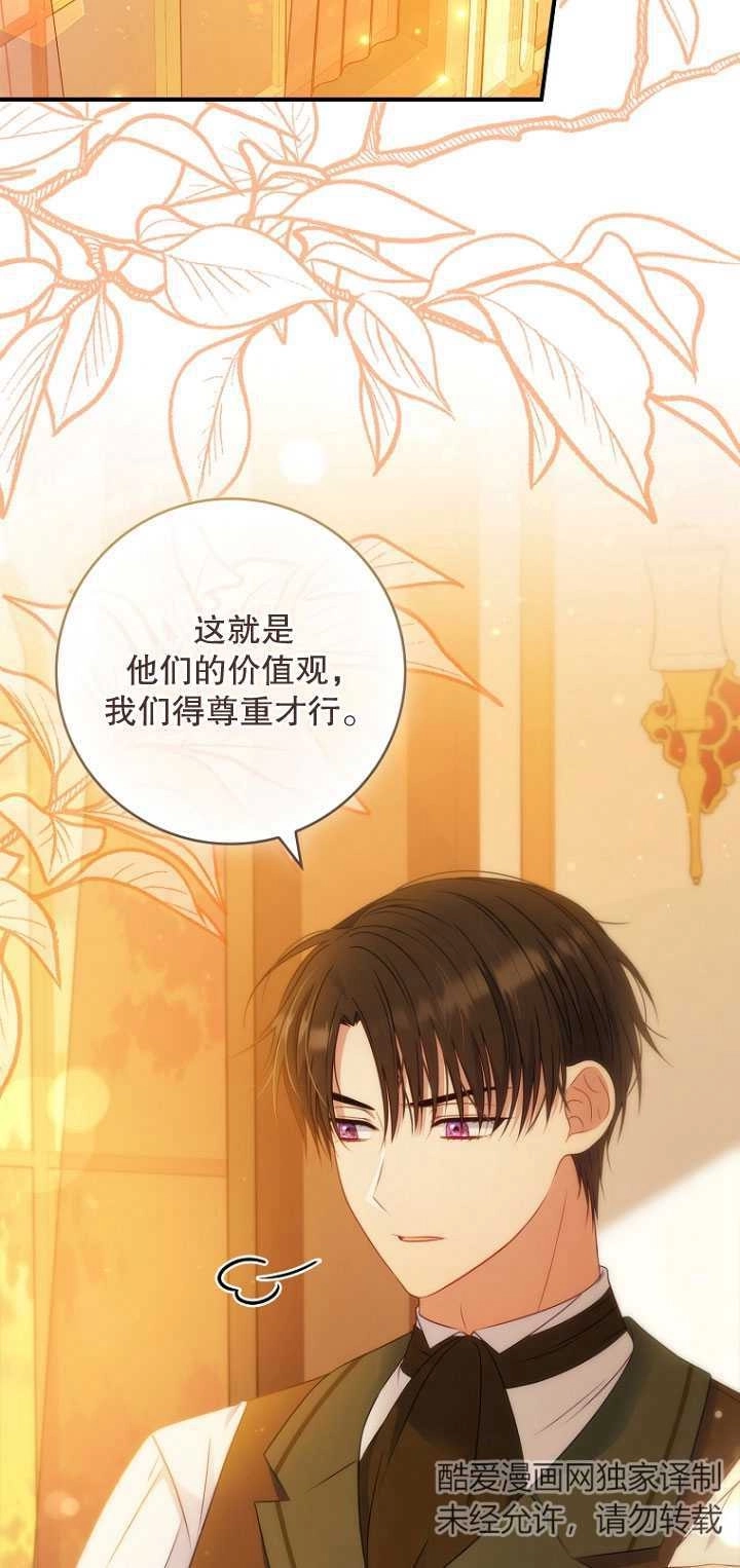 《假的不希望变成真的》第39话 第21页