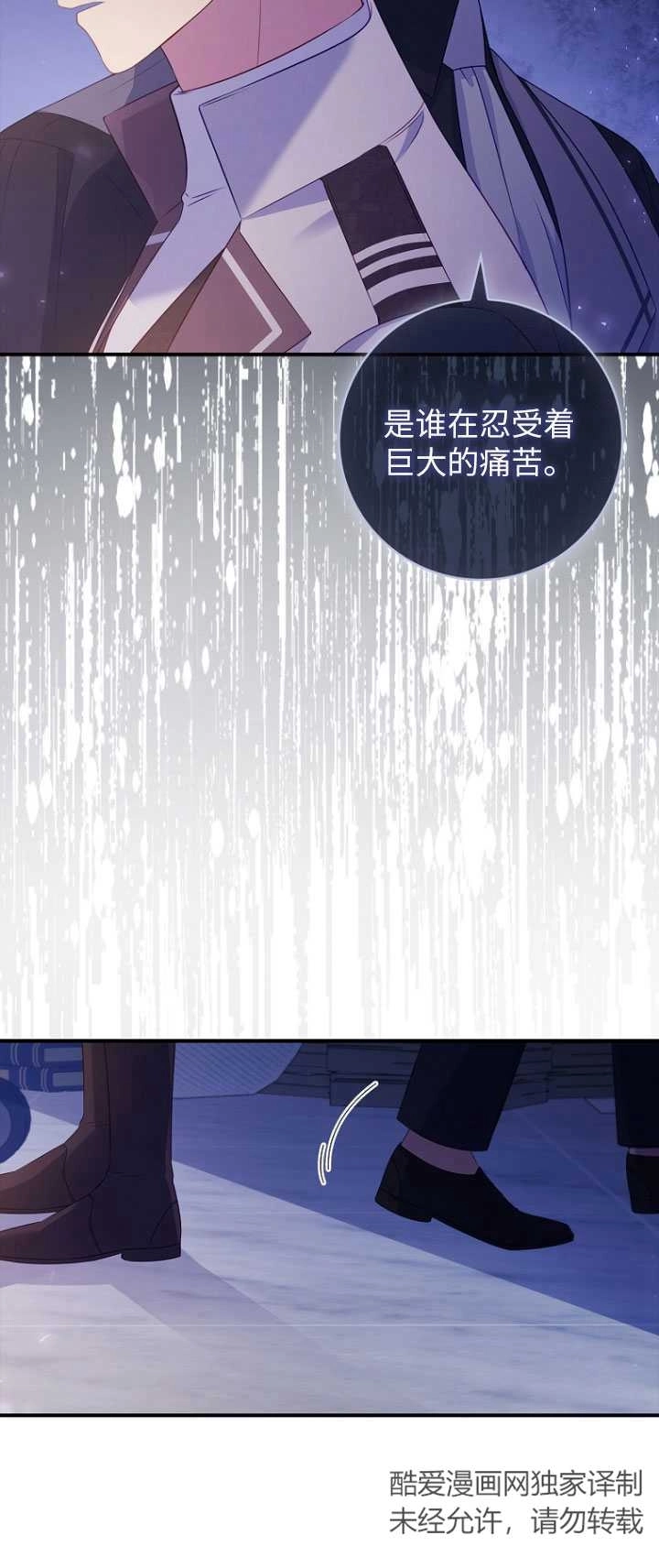 《假的不希望变成真的》第39话 第67页
