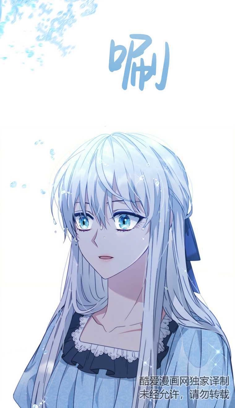 《假的不希望变成真的》第04话 第5页