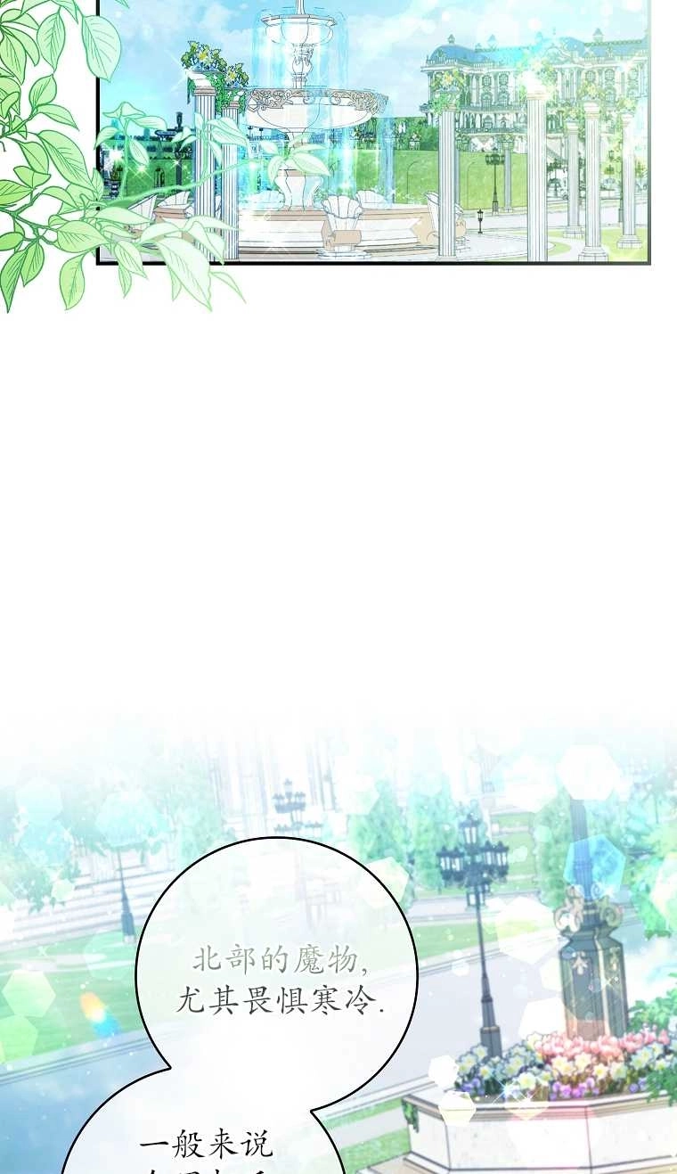 《假的不希望变成真的》第04话 第2页