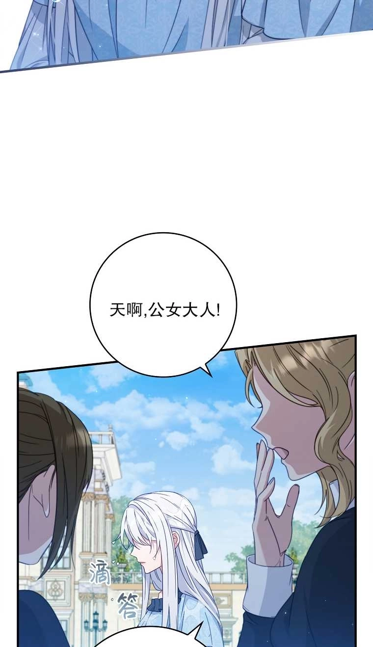 《假的不希望变成真的》第04话 第6页