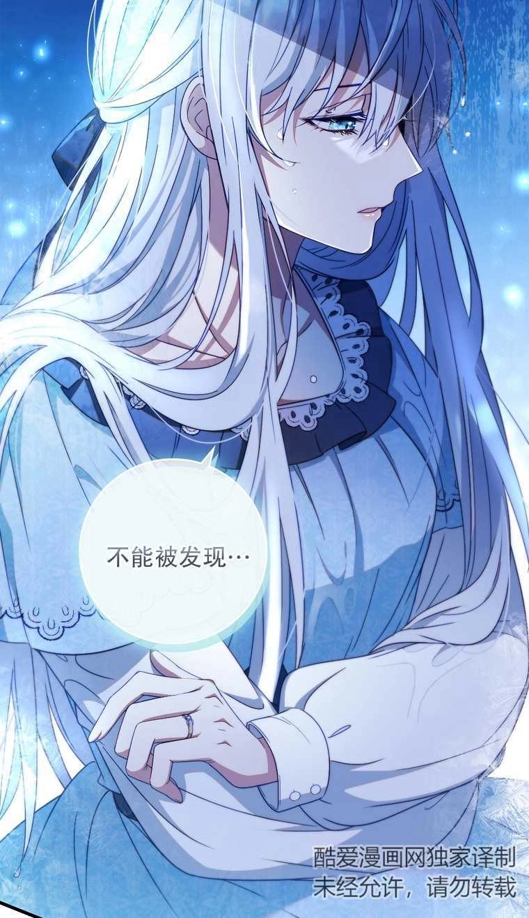 《假的不希望变成真的》第04话 第17页