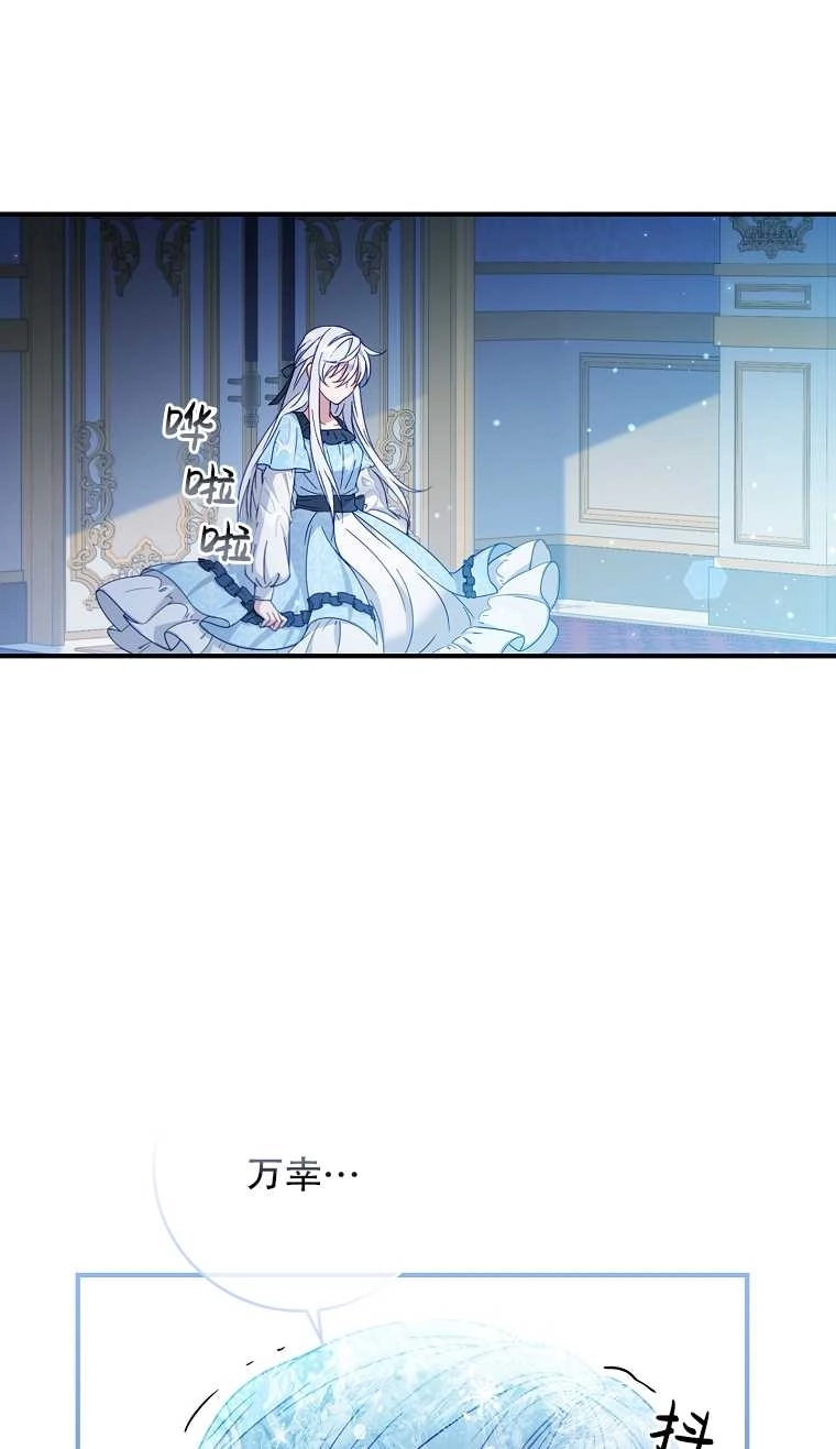 《假的不希望变成真的》第04话 第14页