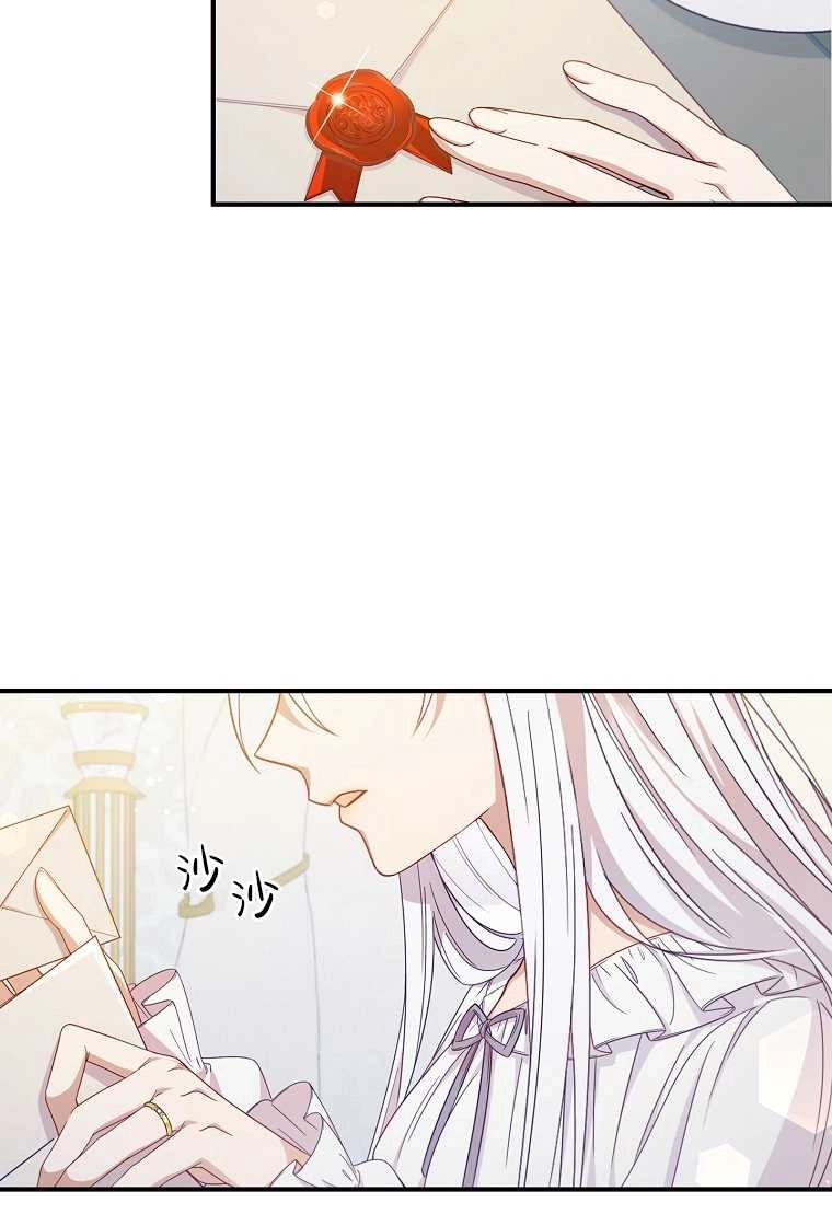 《假的不希望变成真的》第04话 第69页