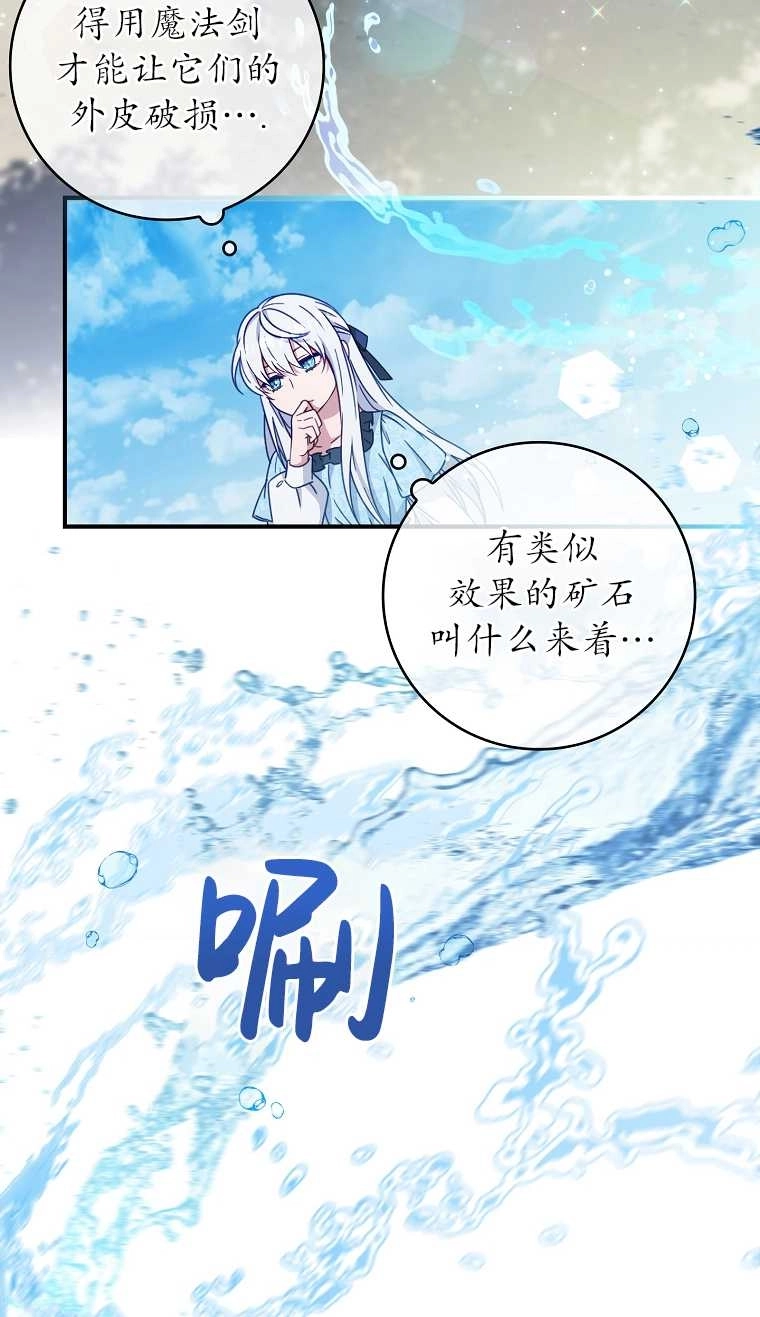 《假的不希望变成真的》第04话 第4页