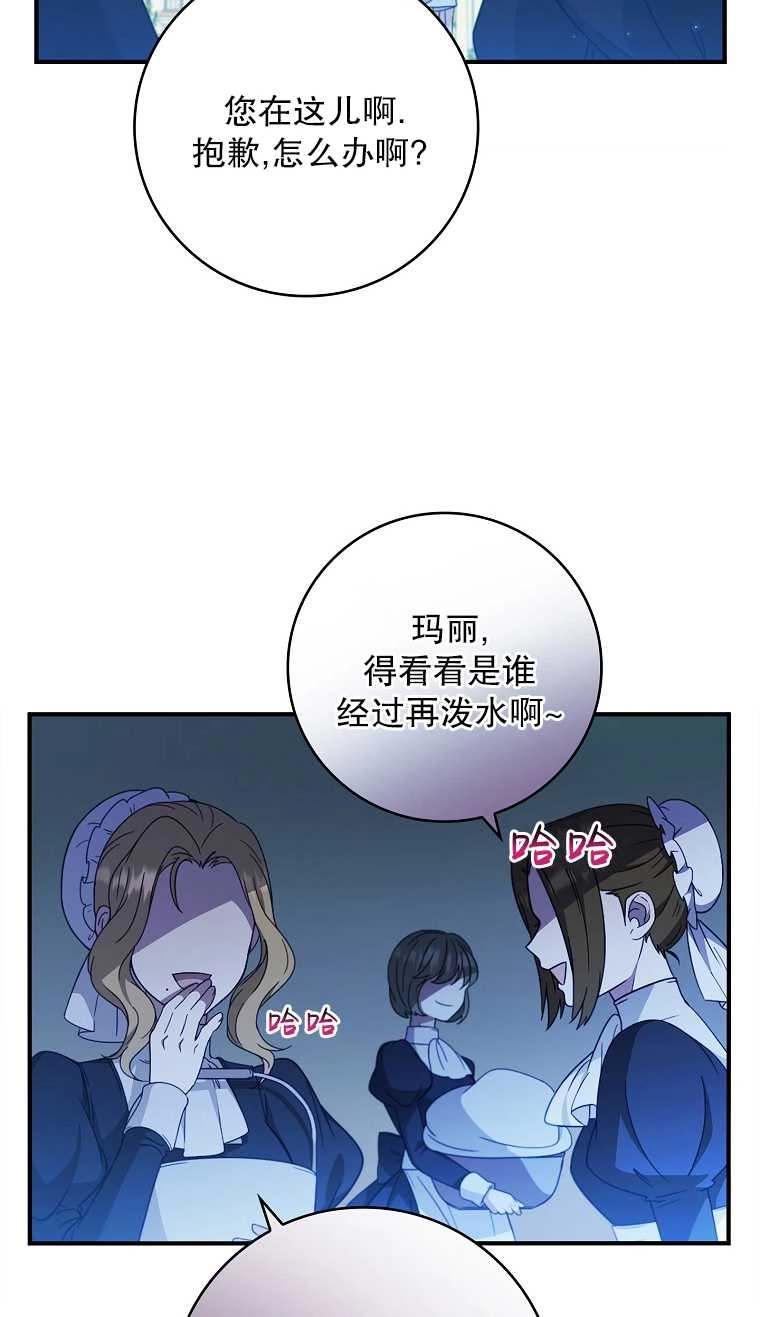 《假的不希望变成真的》第04话 第7页