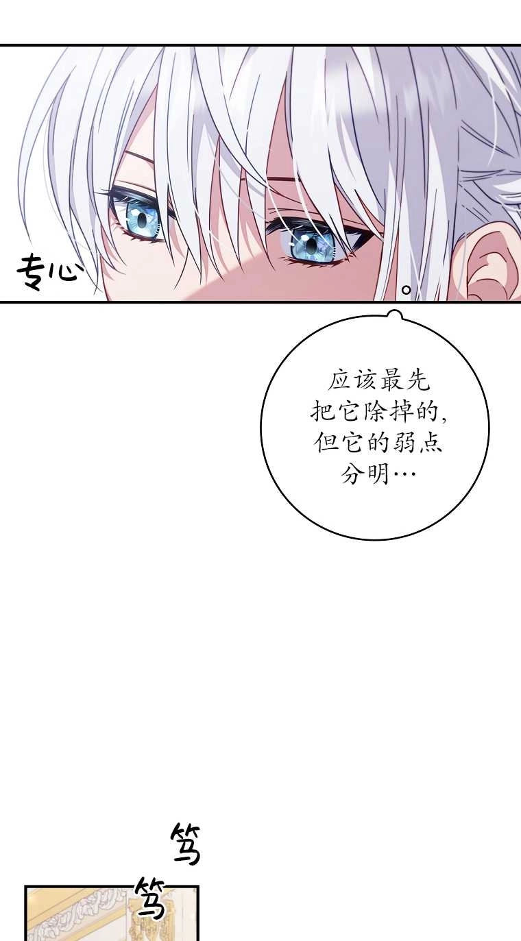 《假的不希望变成真的》第04话 第25页