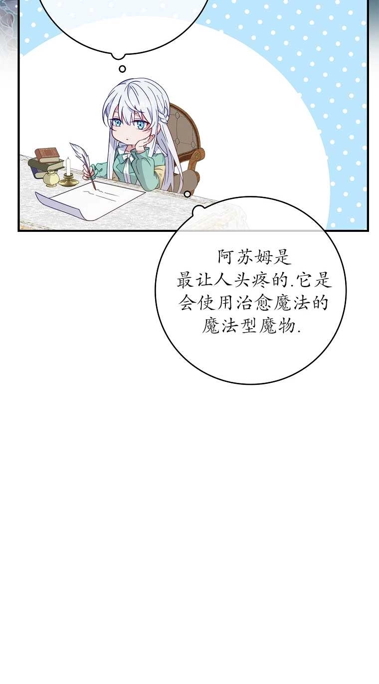 《假的不希望变成真的》第04话 第24页