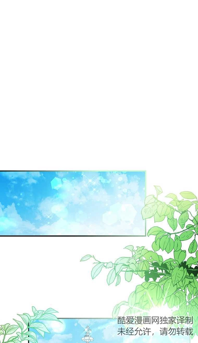 《假的不希望变成真的》第04话 第1页