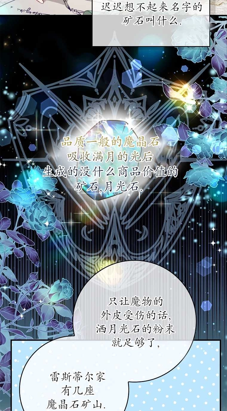 《假的不希望变成真的》第04话 第23页