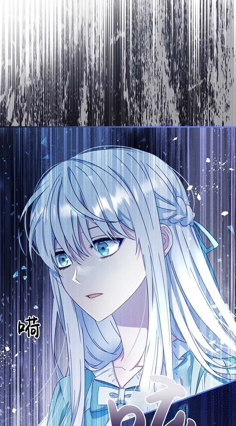 《假的不希望变成真的》第04话 第52页