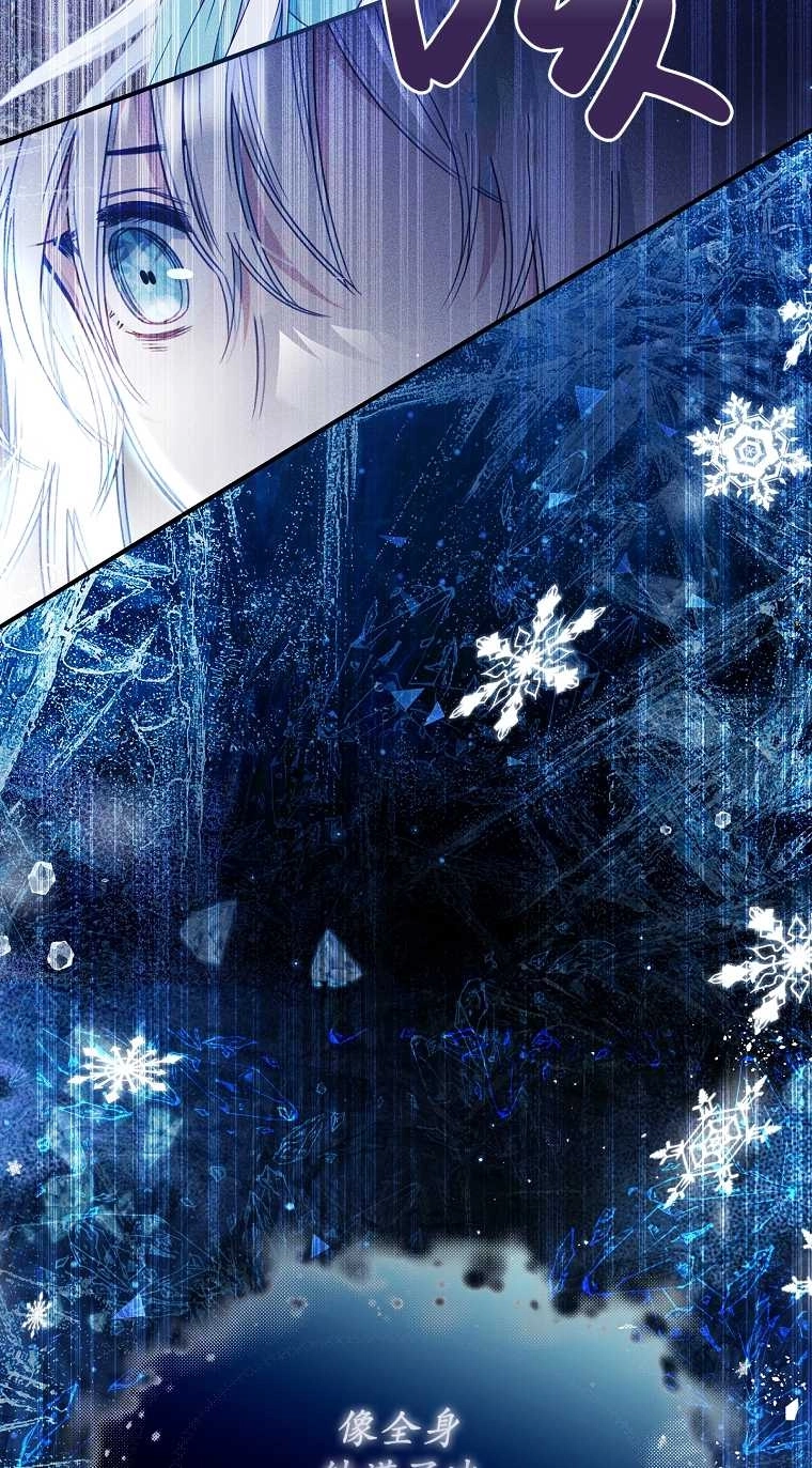 《假的不希望变成真的》第04话 第53页