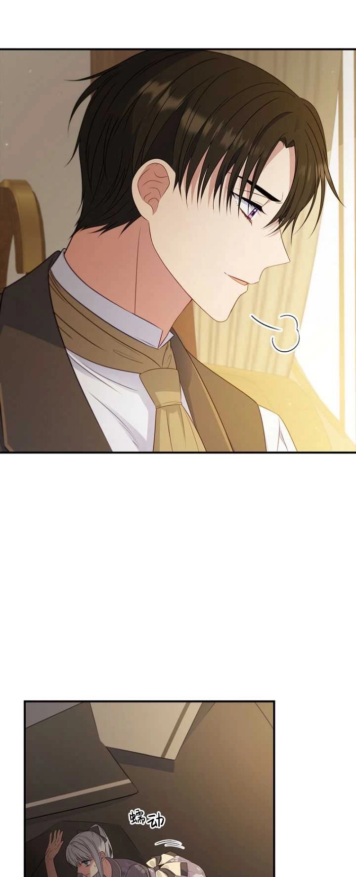 《假的不希望变成真的》第40话 第33页