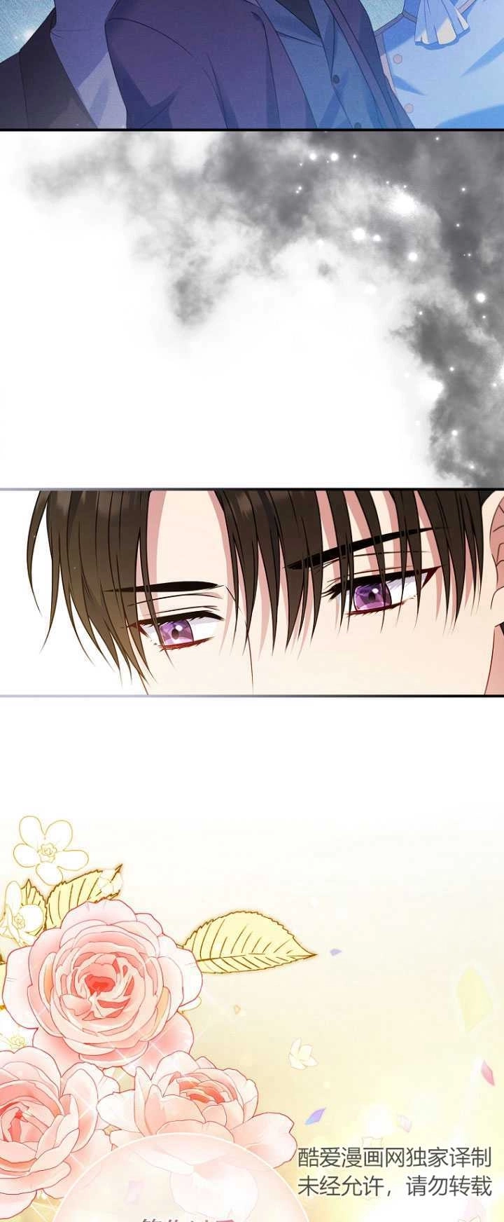 《假的不希望变成真的》第40话 第11页
