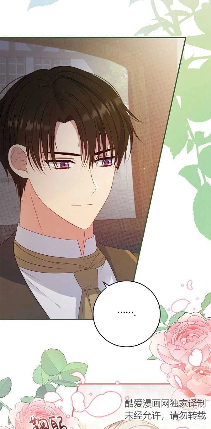 《假的不希望变成真的》第40话 第28页