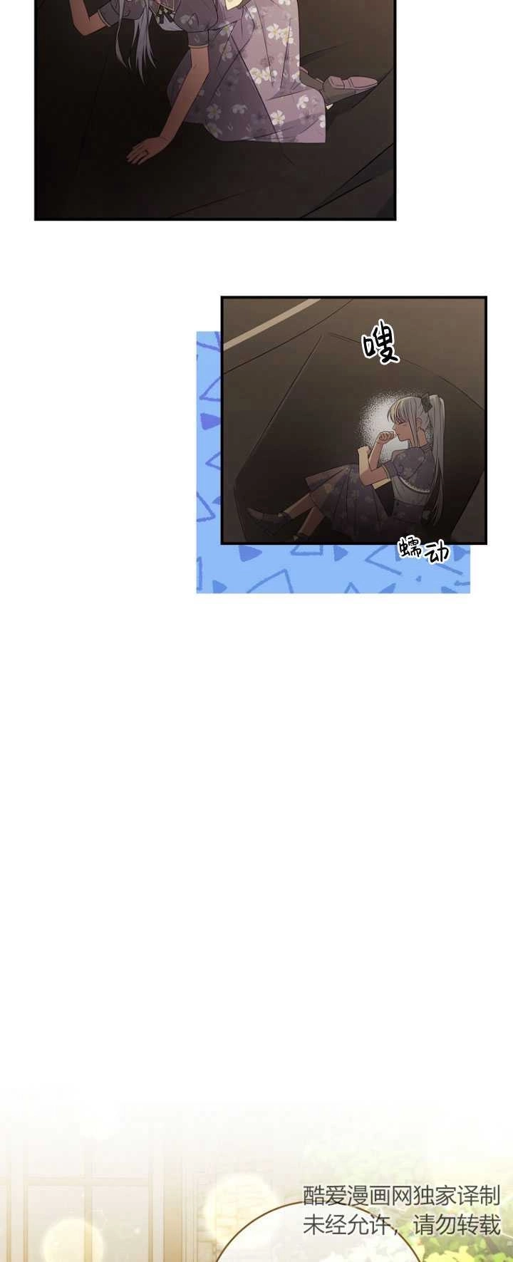 《假的不希望变成真的》第40话 第34页