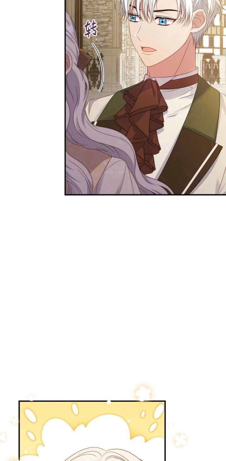 《假的不希望变成真的》第40话 第23页