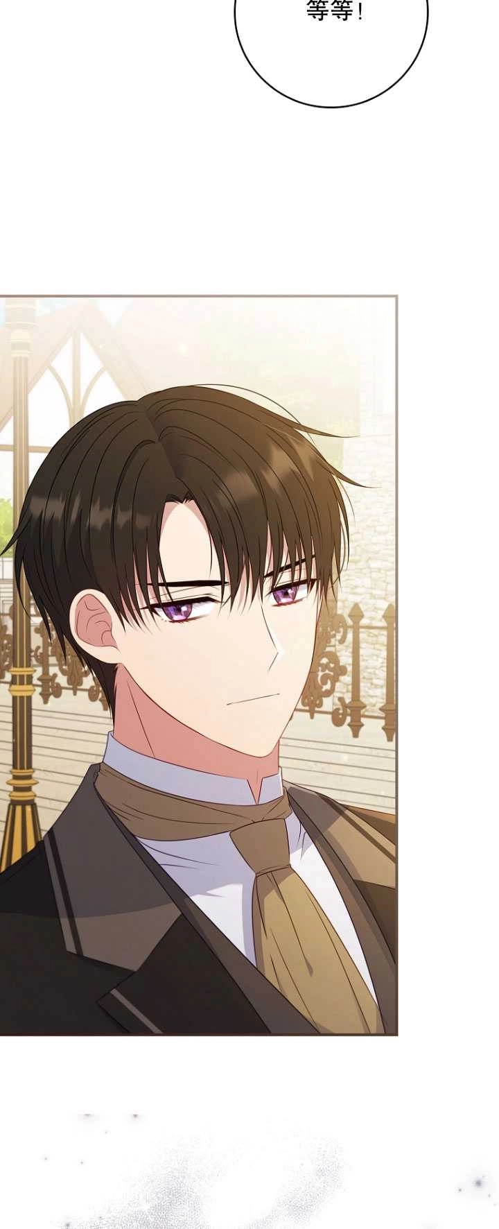 《假的不希望变成真的》第40话 第42页