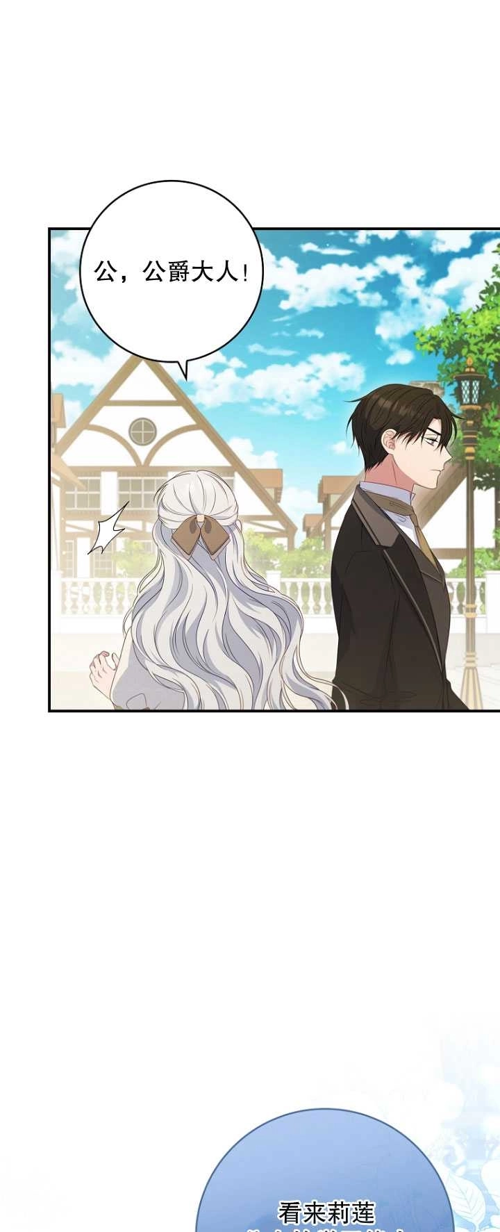 《假的不希望变成真的》第40话 第38页