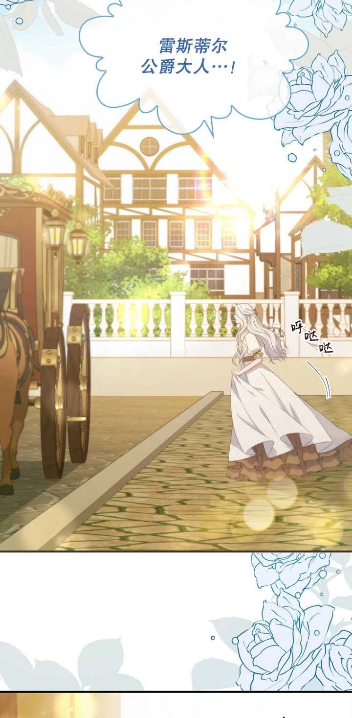 《假的不希望变成真的》第40话 第25页