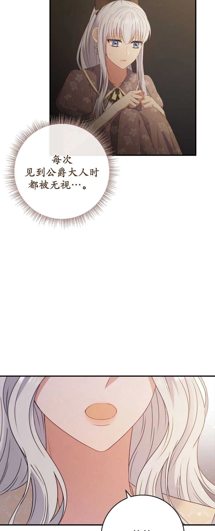 《假的不希望变成真的》第40话 第41页