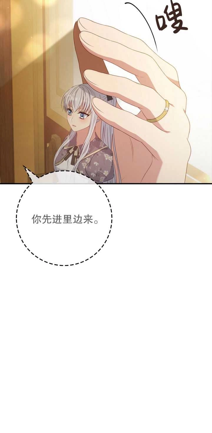 《假的不希望变成真的》第40话 第26页