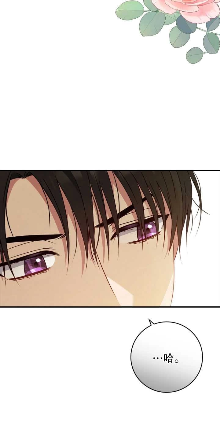 《假的不希望变成真的》第40话 第30页