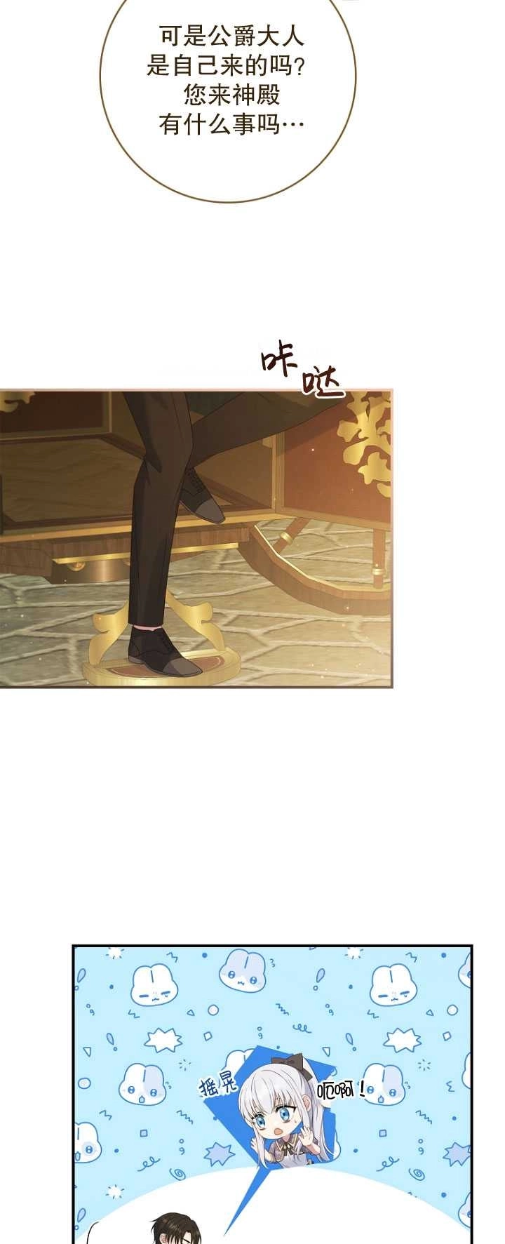 《假的不希望变成真的》第40话 第36页