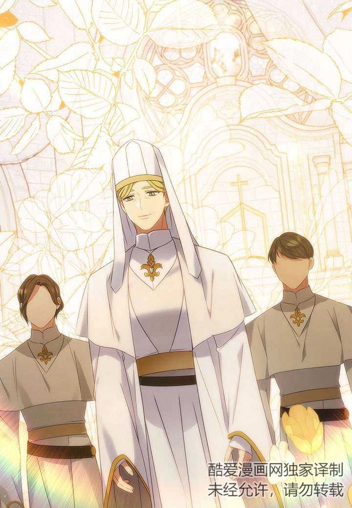 《假的不希望变成真的》第41话 第32页