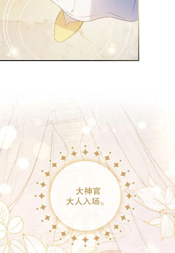 《假的不希望变成真的》第41话 第31页