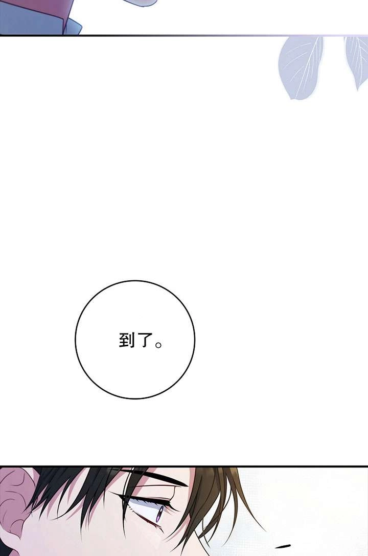 《假的不希望变成真的》第41话 第12页