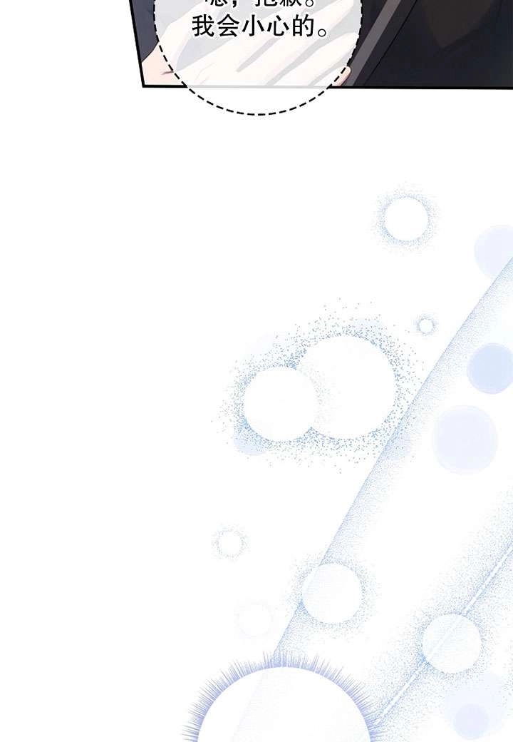 《假的不希望变成真的》第41话 第28页