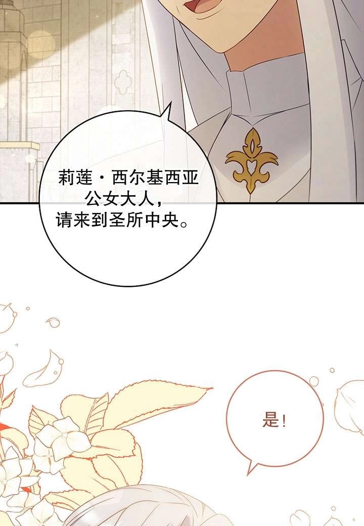 《假的不希望变成真的》第41话 第34页