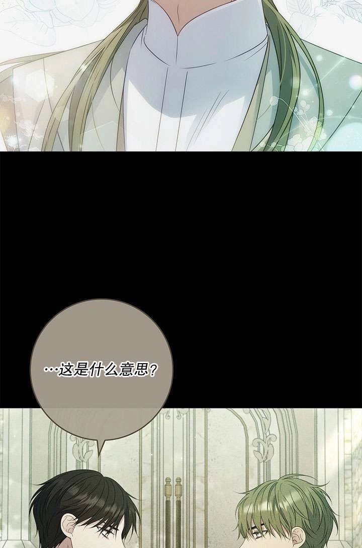 《假的不希望变成真的》第41话 第7页