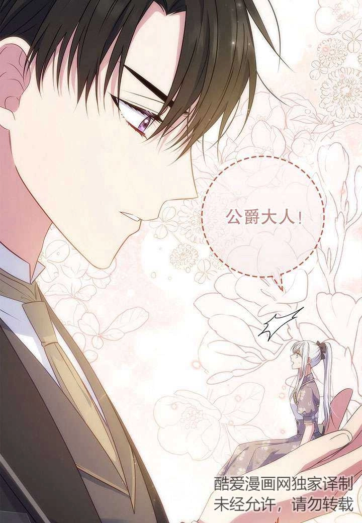 《假的不希望变成真的》第41话 第62页