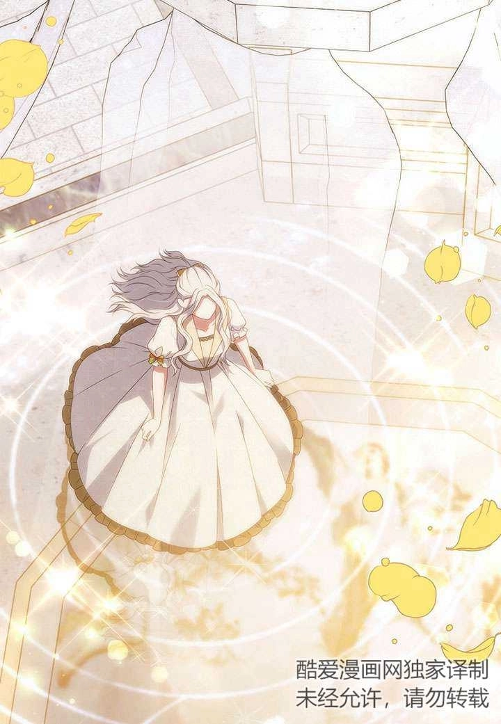 《假的不希望变成真的》第41话 第38页