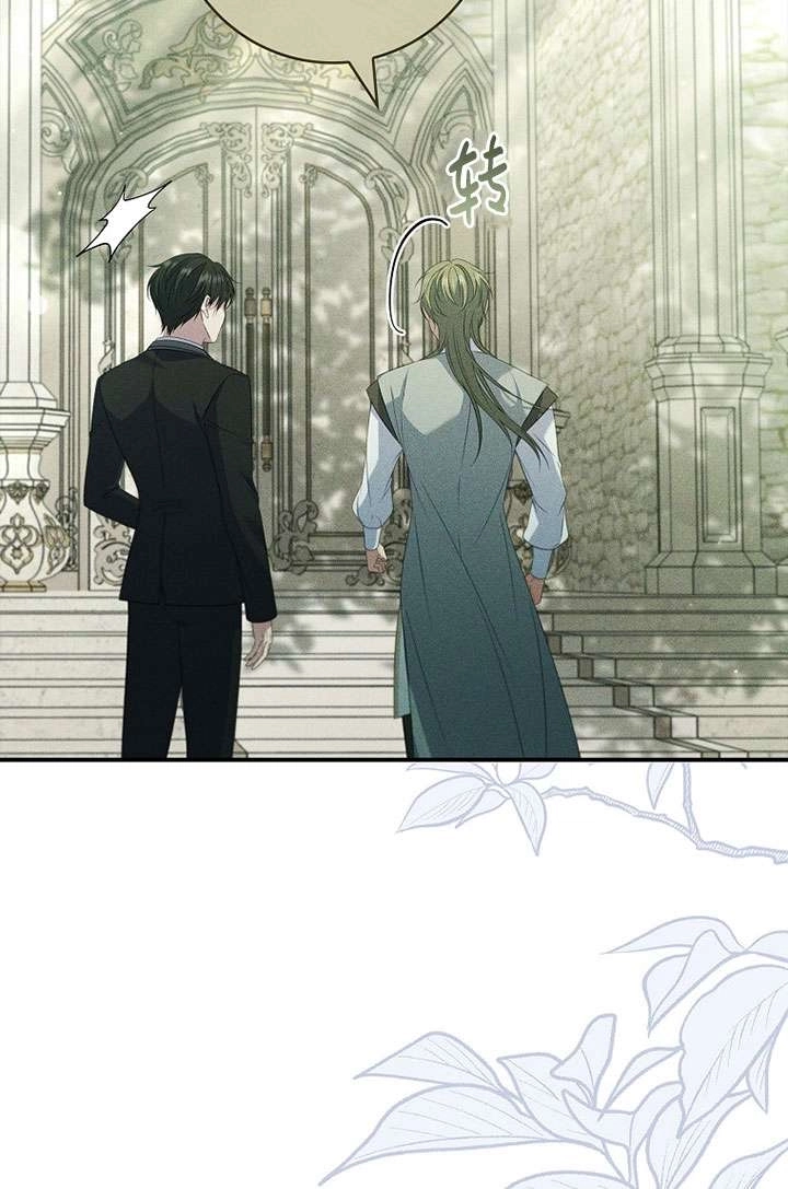 《假的不希望变成真的》第41话 第10页
