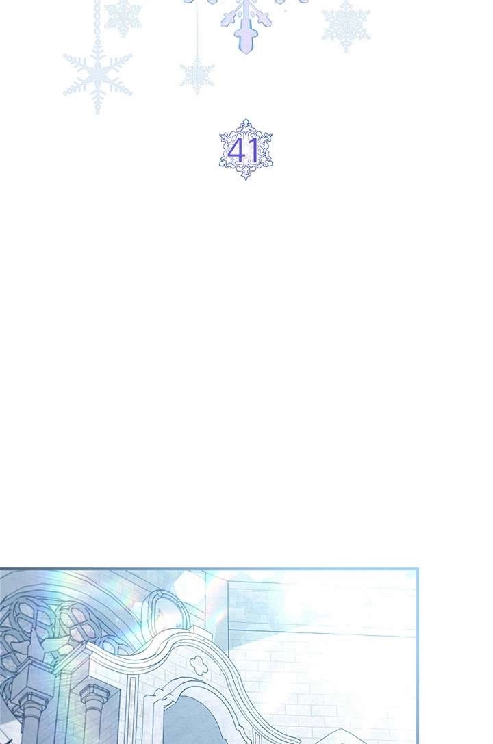《假的不希望变成真的》第41话 第2页
