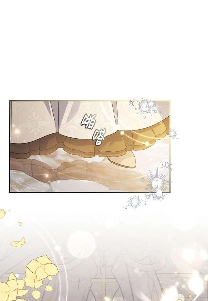 《假的不希望变成真的》第41话 第45页