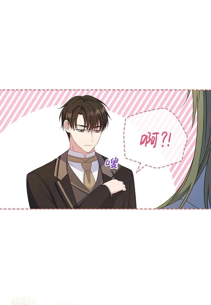 《假的不希望变成真的》第41话 第60页